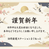 開設３周年を迎えることができました